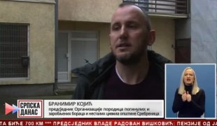 Српска Данас