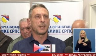 Српска Данас