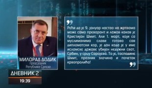 Дневник 2