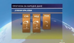 Јутарњи програм