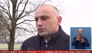 Српска Данас