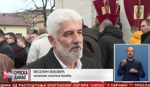 Српска Данас