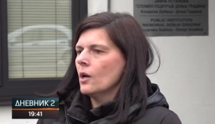 Дневник 2