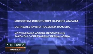 Дневник 2