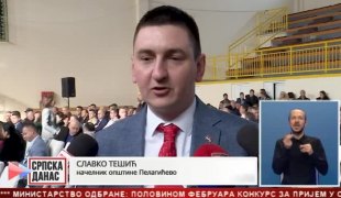 Српска Данас