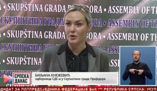 Српска Данас