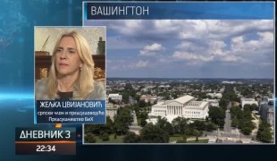 Дневник 3