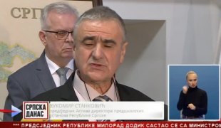 Српска Данас