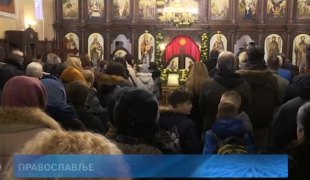 Православље
