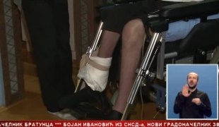 Српска Данас