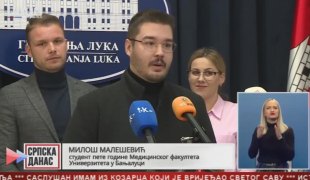 Српска Данас