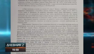 Дневник 2
