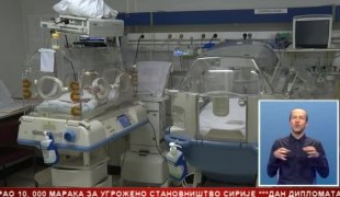 Српска Данас