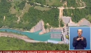 Српска Данас