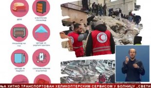 Српска Данас