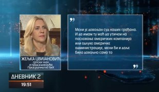Дневник 2