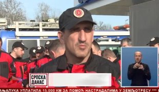 Српска Данас