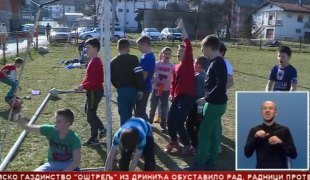Српска Данас