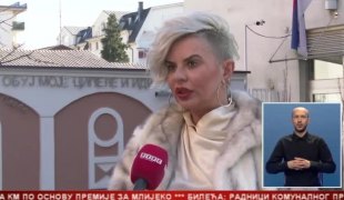Српска Данас
