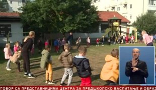 Српска Данас