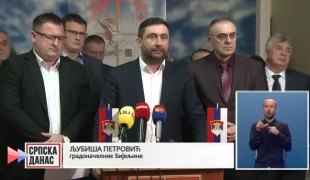 Српска Данас