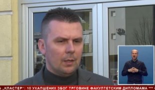 Српска Данас