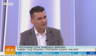 Јутарњи програм