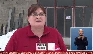 Српска Данас