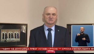 Српска Данас
