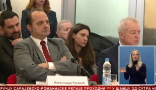 Српска Данас