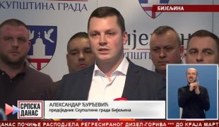 Српска Данас