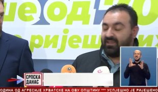 Српска Данас