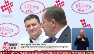 Српска Данас