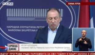Српска Данас