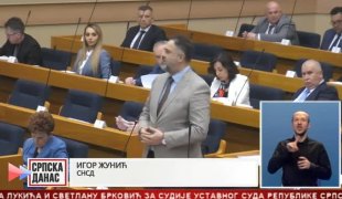 Српска Данас