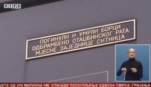 Српска Данас