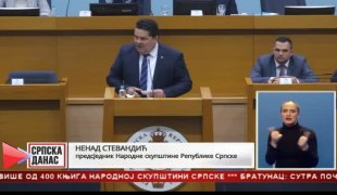Српска Данас