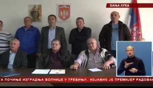 Српска Данас
