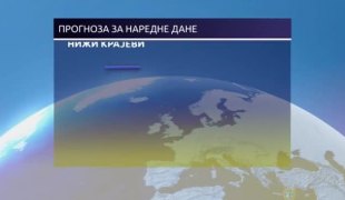 Временска прогноза