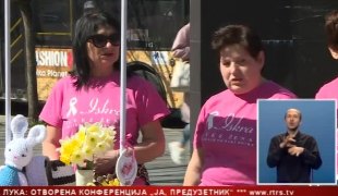 Српска Данас