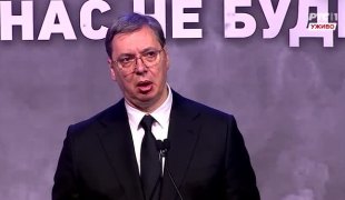 Вијести