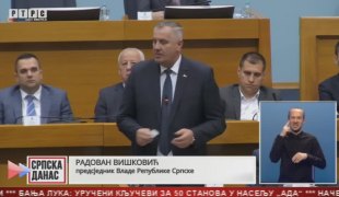 Српска Данас