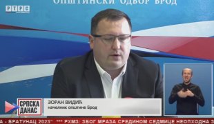 Српска Данас