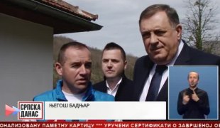 Српска Данас