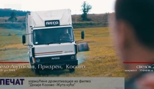 Печат
