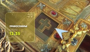 Православље