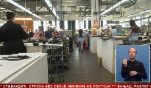 Српска Данас