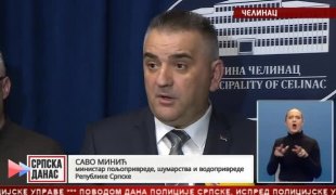 Српска Данас
