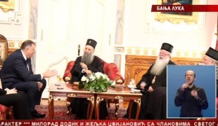 Српска Данас