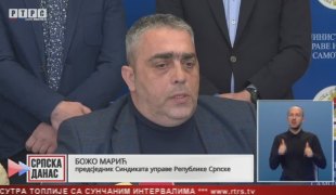 Српска Данас